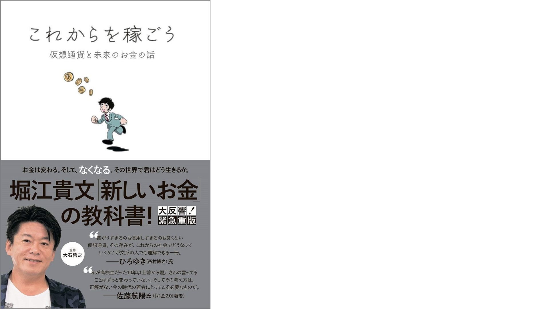 年版 仮想通貨のamazon本 厳選オススメ11選