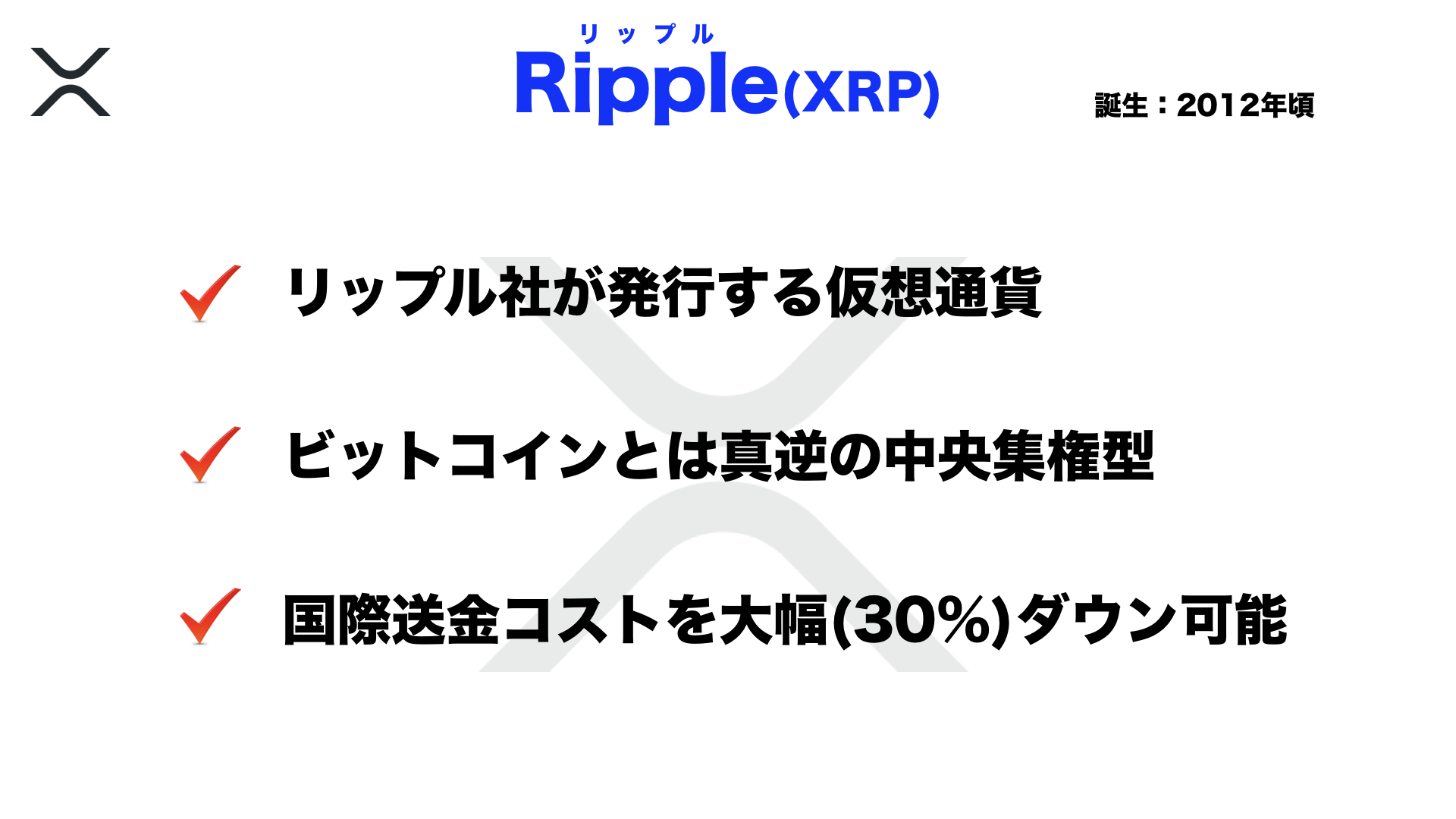 上がる リップル リップル(XRP)は将来10万円を超える？｜いくらまで上がるか将来性を解剖！